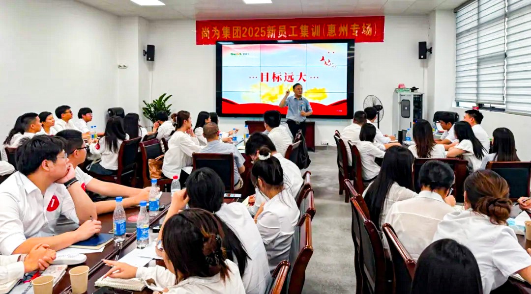 尚為集團全國新員工集訓圓滿結束！