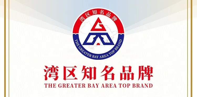 尚為榮膺“深圳知名品牌”與“灣區(qū)知名品牌”稱號丨集團產品獲IDA、亞洲設計獎等國際獎項
